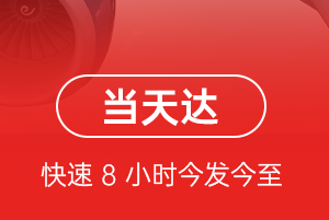 十堰武当山航空快递航空货运公司【机场